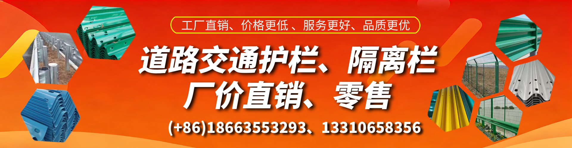 博罗交通护栏生产厂家 道路护栏 波形护栏 防撞护栏 隔离护栏 防护栅栏